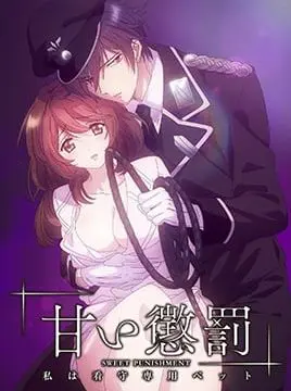 Amai Choubatsu Watashi wa Kanshu Sen’you Pet Season 1