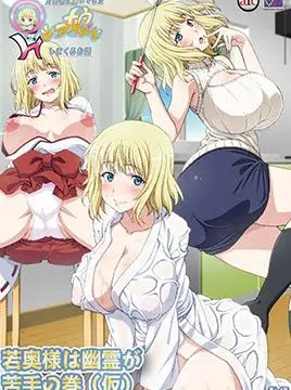 Katainaka ni Totsui de Kita Russia Musume 1
