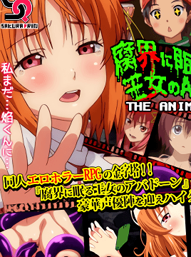 Fukai ni Nemuru Oujo no Abaddon 1