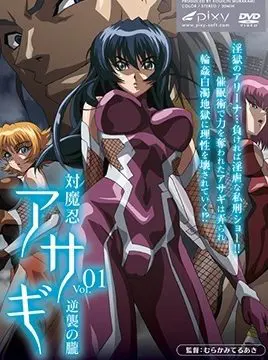 Taimanin Asagi 1 Episode 1