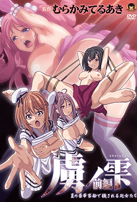 Toriko no Shizuku Natsu no Gouka 1