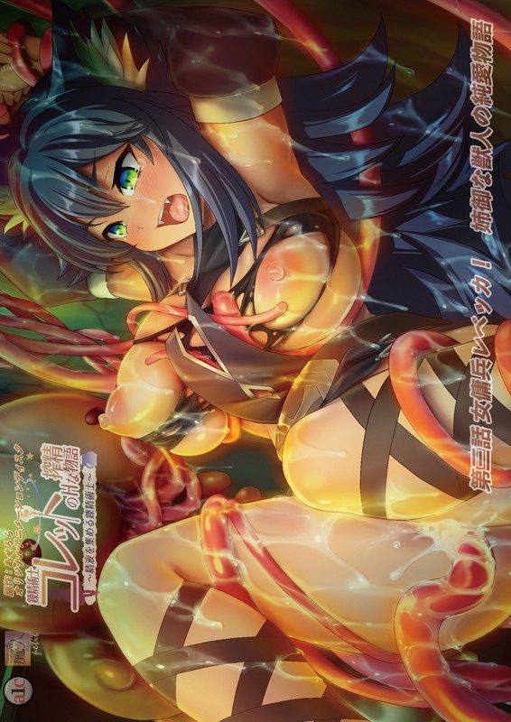 Renseijutsushi Colette no H na Sakusei Monogatari 3 Preview