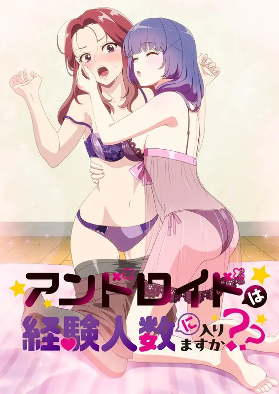 Android wa Keiken Ninzuu ni Hairimasu ka 9
