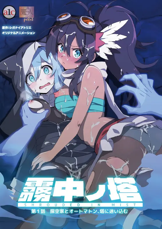Muchuu no Tou 1