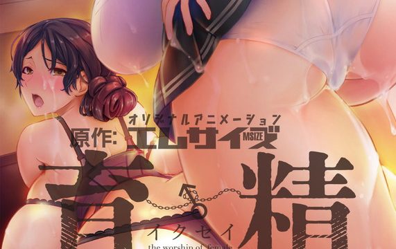 Ikusei 2 Preview