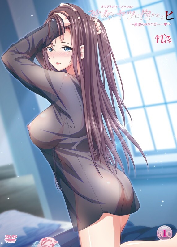 Kanojo ga Yatsu ni Idakareta Hi 4