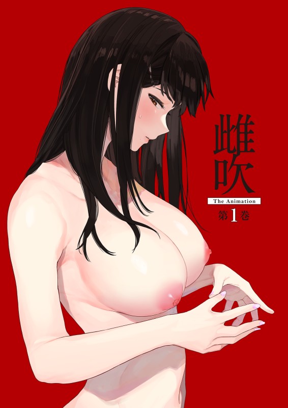 Mebuki The Animation 1 RAW