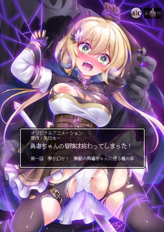 Yuusha-chan no Bouken wa Owatteshimatta! 1 RAW